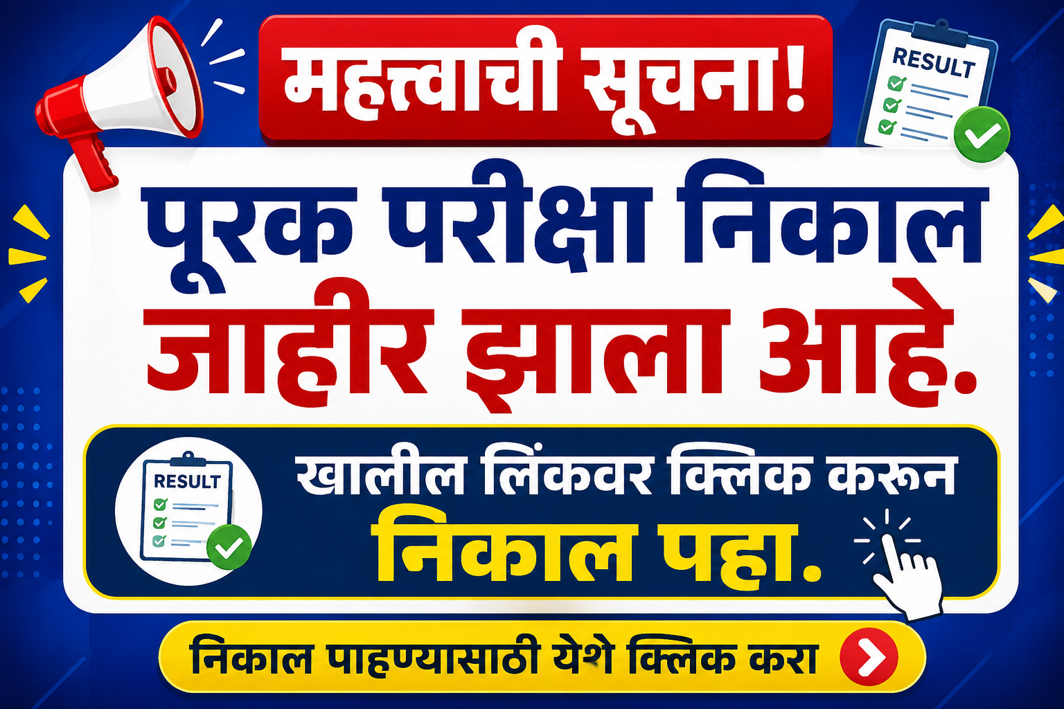 SSC Result Updates 2027